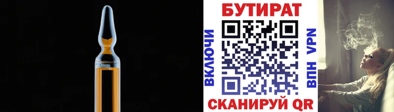 Бутират буратино  Купить где  Луза 