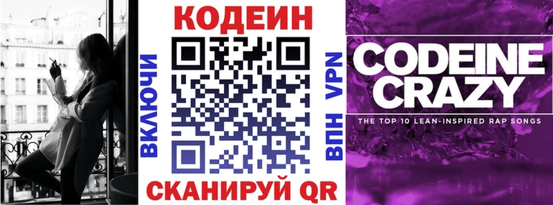 Купить  Луза  Кодеиновый сироп Lean Purple Drank 