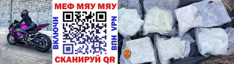 Мефедрон mephedrone Купить где Луза