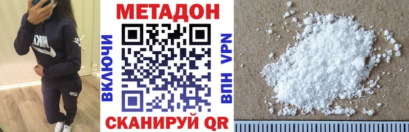 МЕТАДОН кристалл  Купить закладки  Луза 